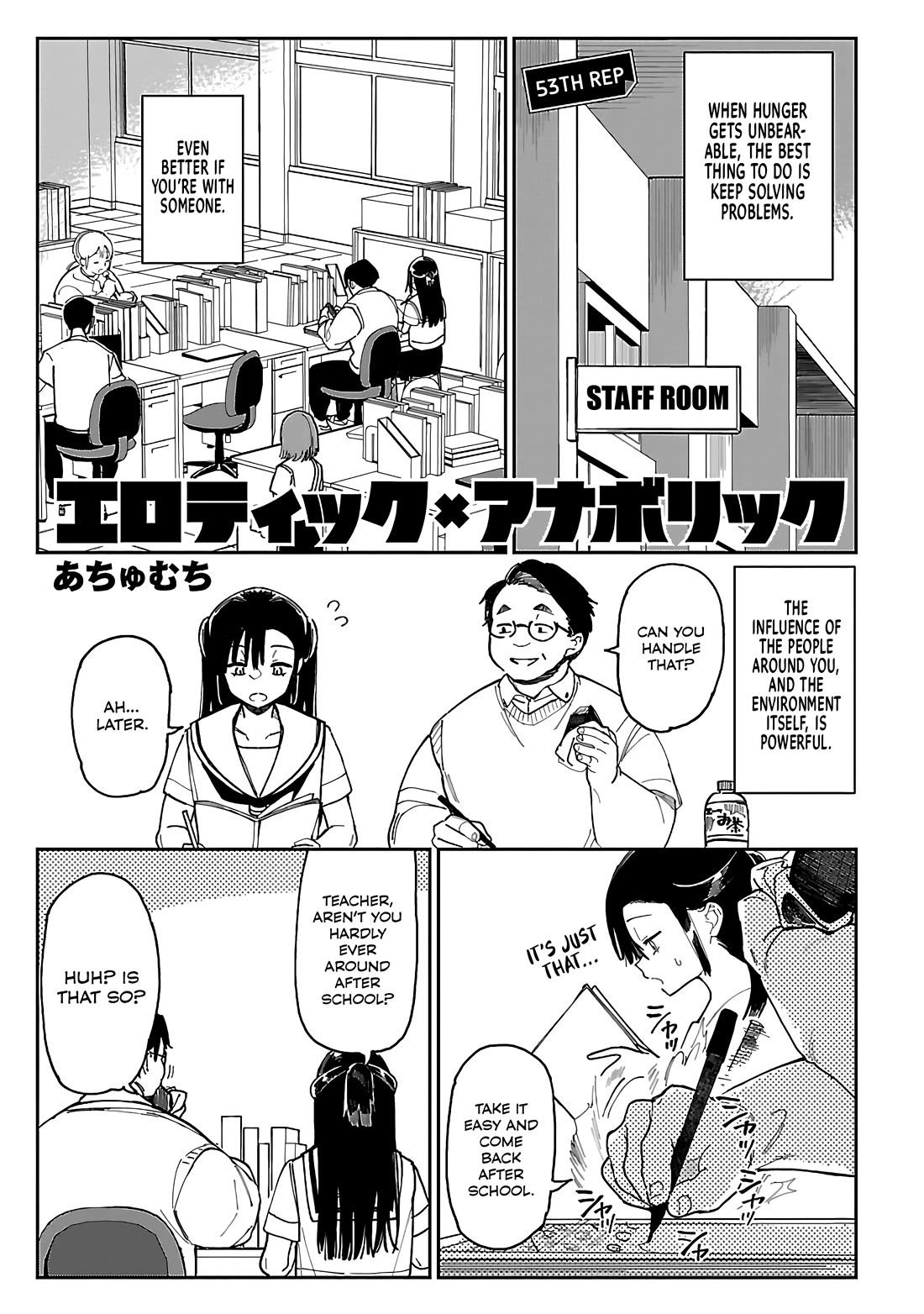 Erotic x Anabolic chapter 53 page 2