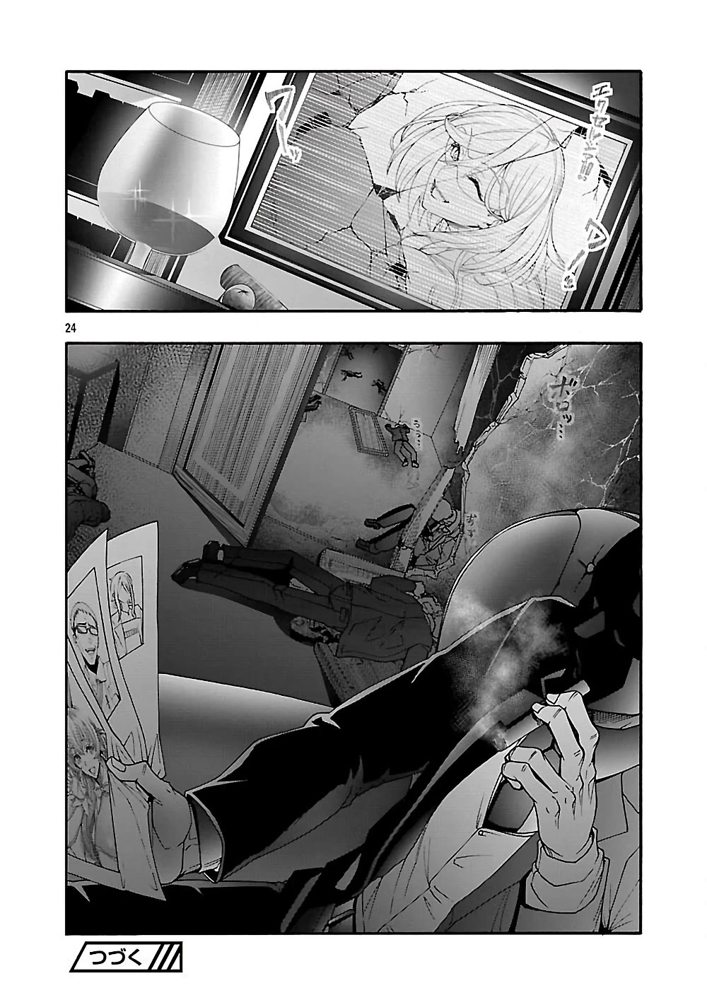 Erotical Wizard and 12 Brides chapter 19.2 page 13