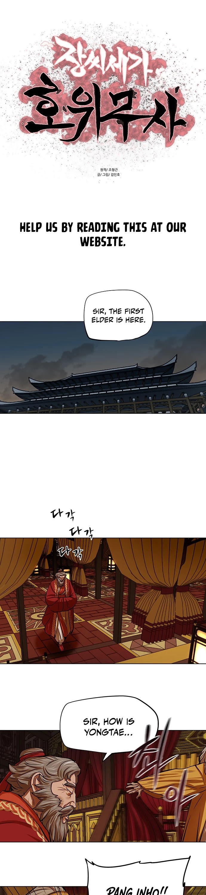 Escort Warrior chapter 103 page 2