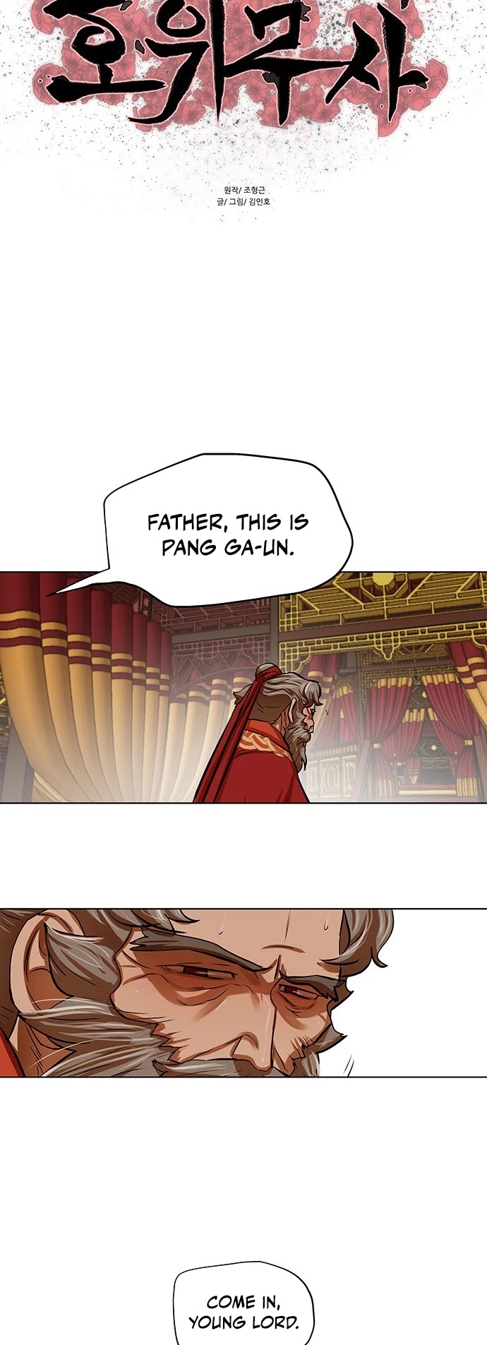 Escort Warrior chapter 104 page 4