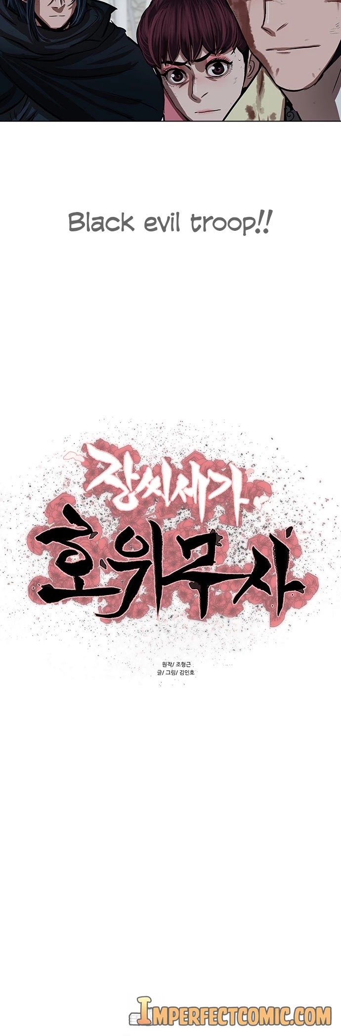 Escort Warrior chapter 105 page 5