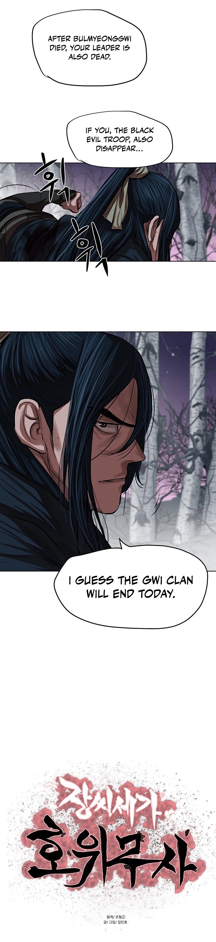 Escort Warrior chapter 108 page 2