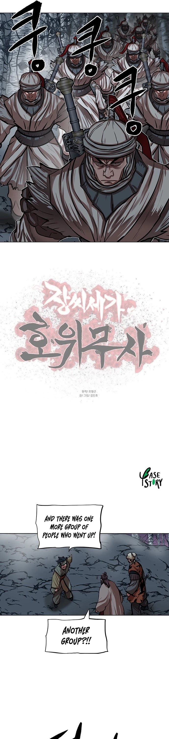 Escort Warrior chapter 108 page 26