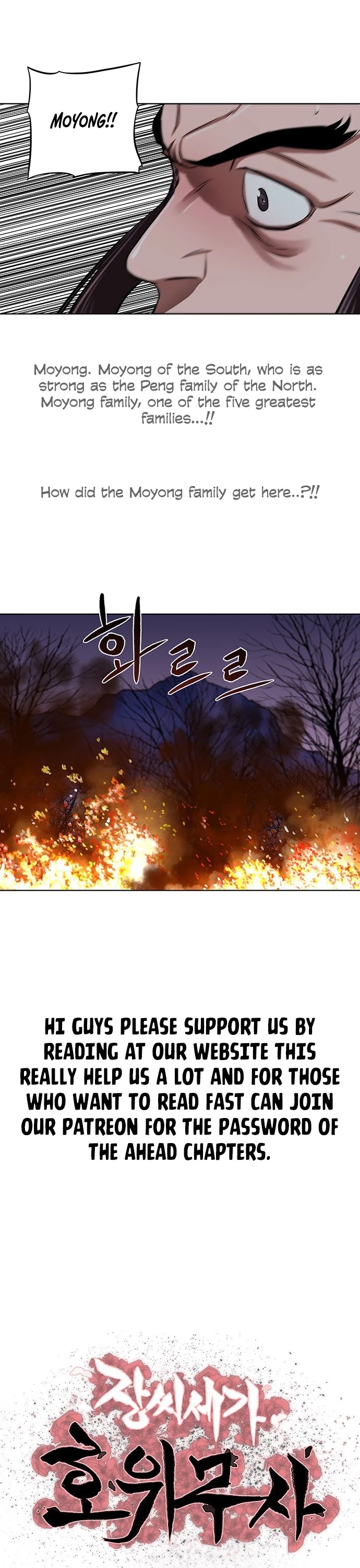 Escort Warrior chapter 109 page 3