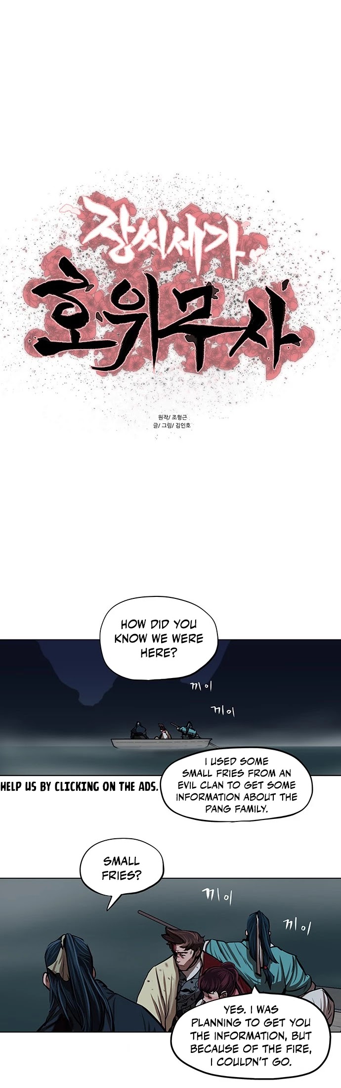 Escort Warrior chapter 110 page 5