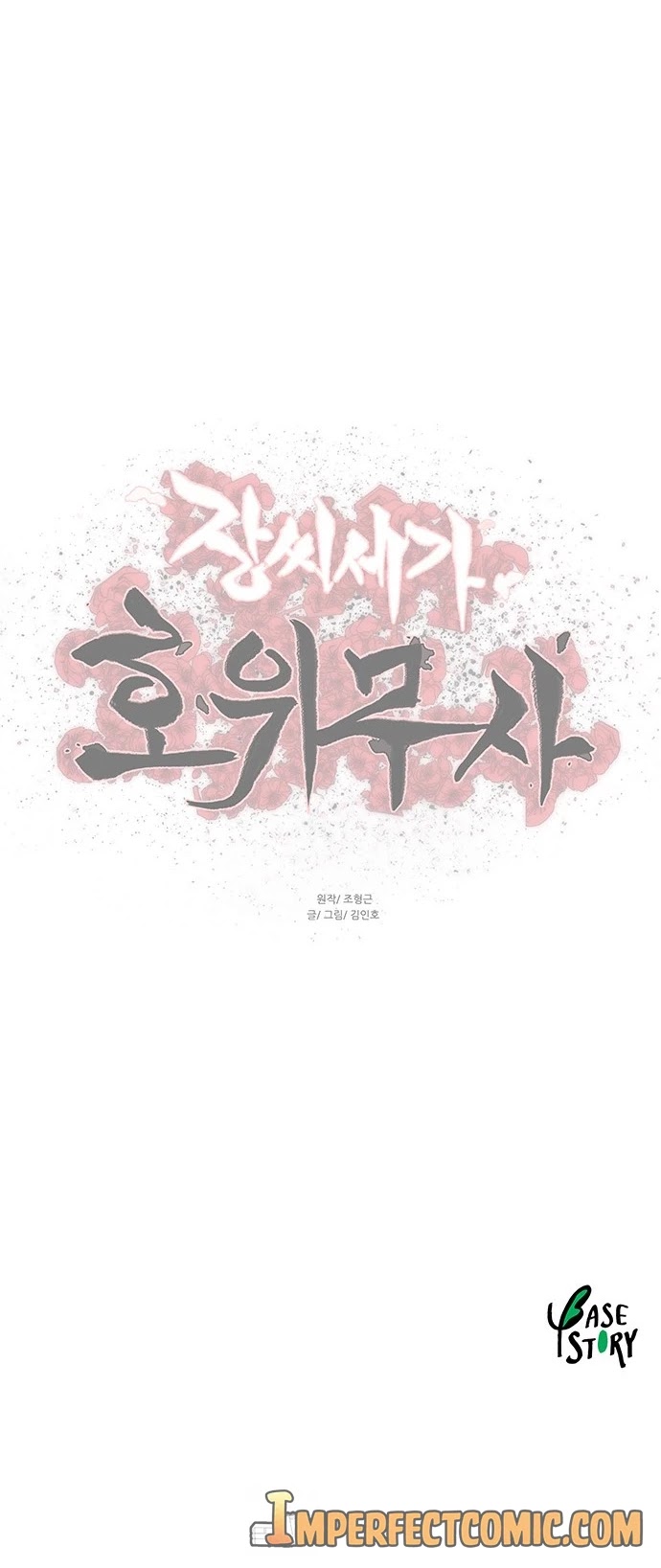 Escort Warrior chapter 112 page 35