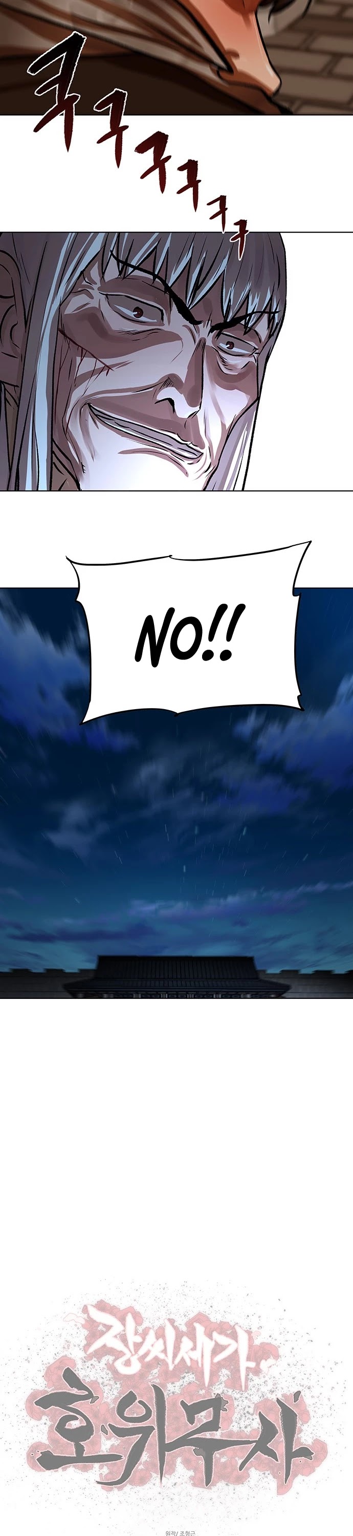 Escort Warrior chapter 117 page 27