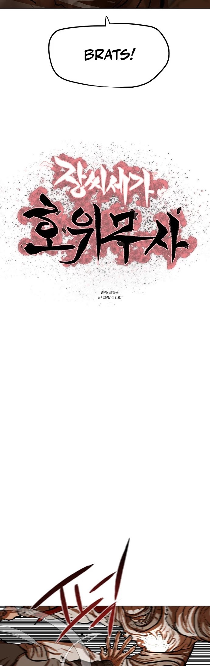 Escort Warrior chapter 117 page 4