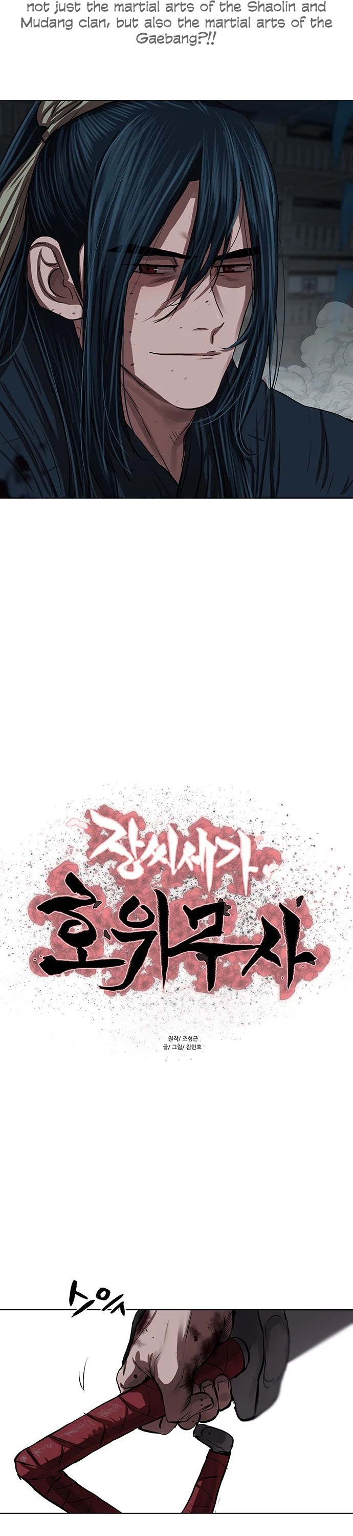 Escort Warrior chapter 119 page 3