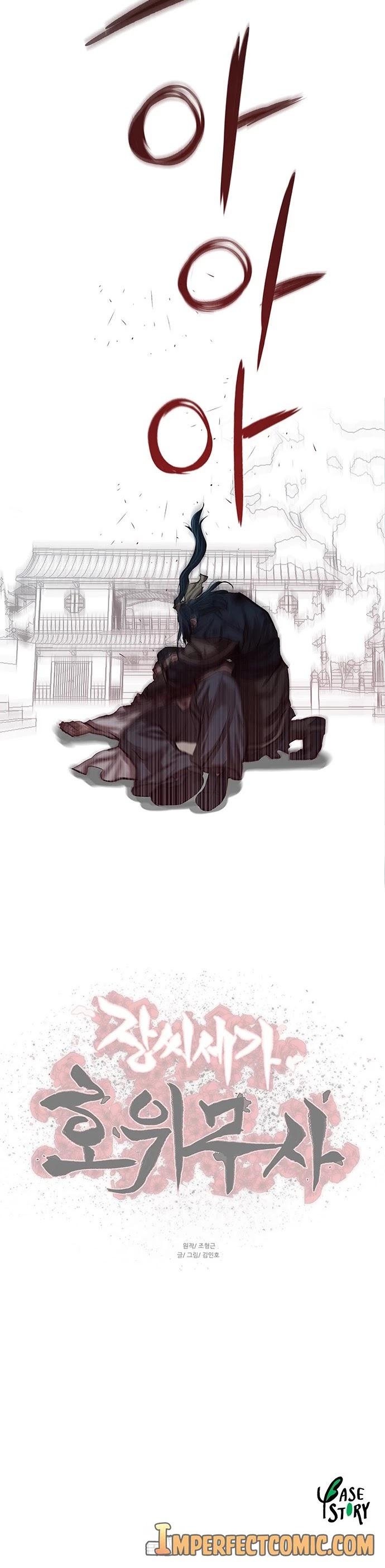 Escort Warrior chapter 119 page 35