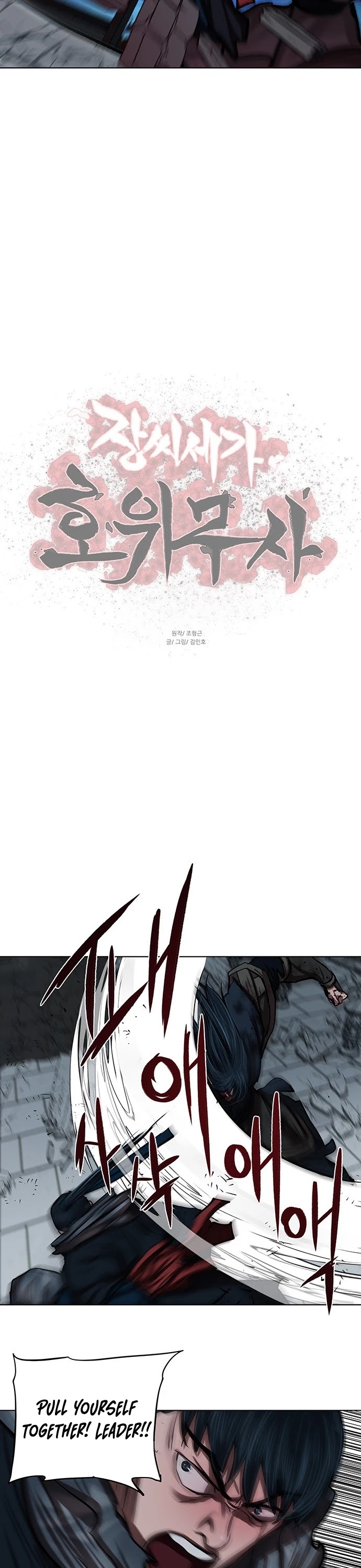 Escort Warrior chapter 120 page 26