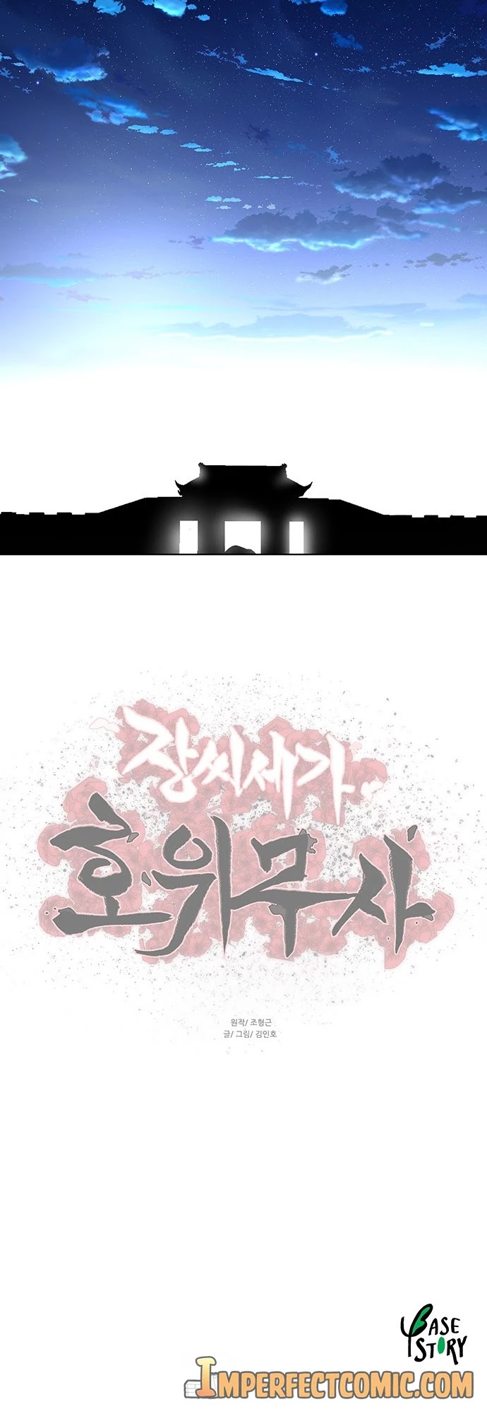 Escort Warrior chapter 122 page 33