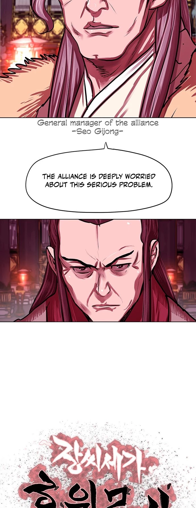 Escort Warrior chapter 124 page 4