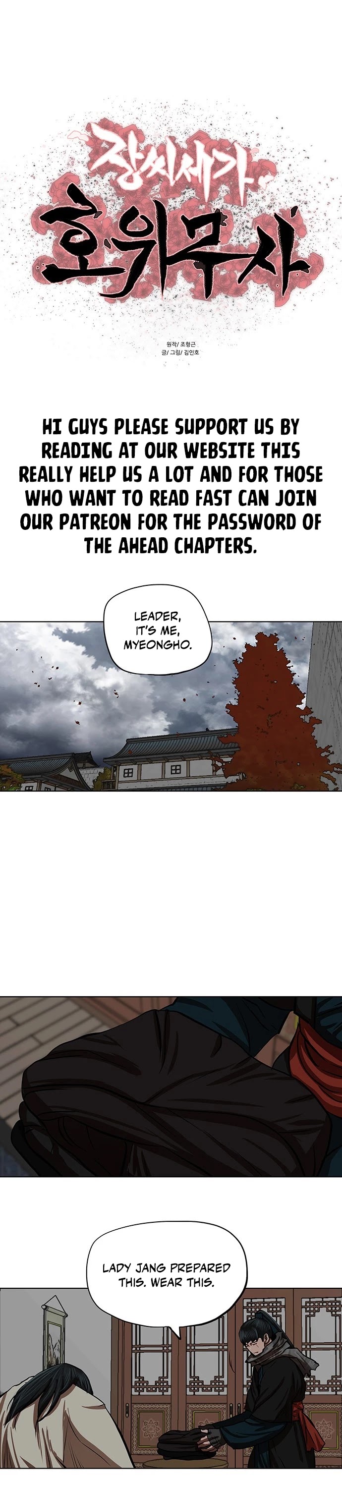 Escort Warrior chapter 125 page 2