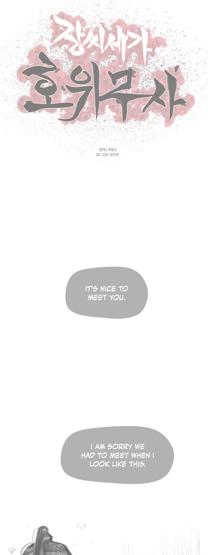 Escort Warrior chapter 128 page 33