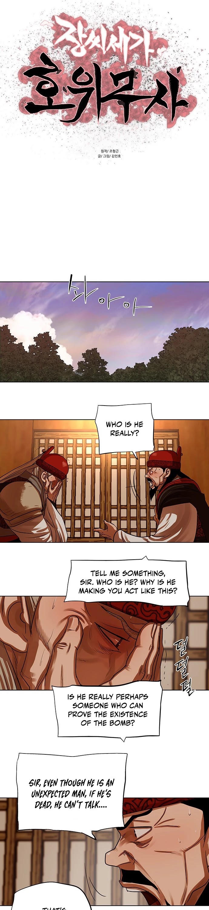 Escort Warrior chapter 129 page 6