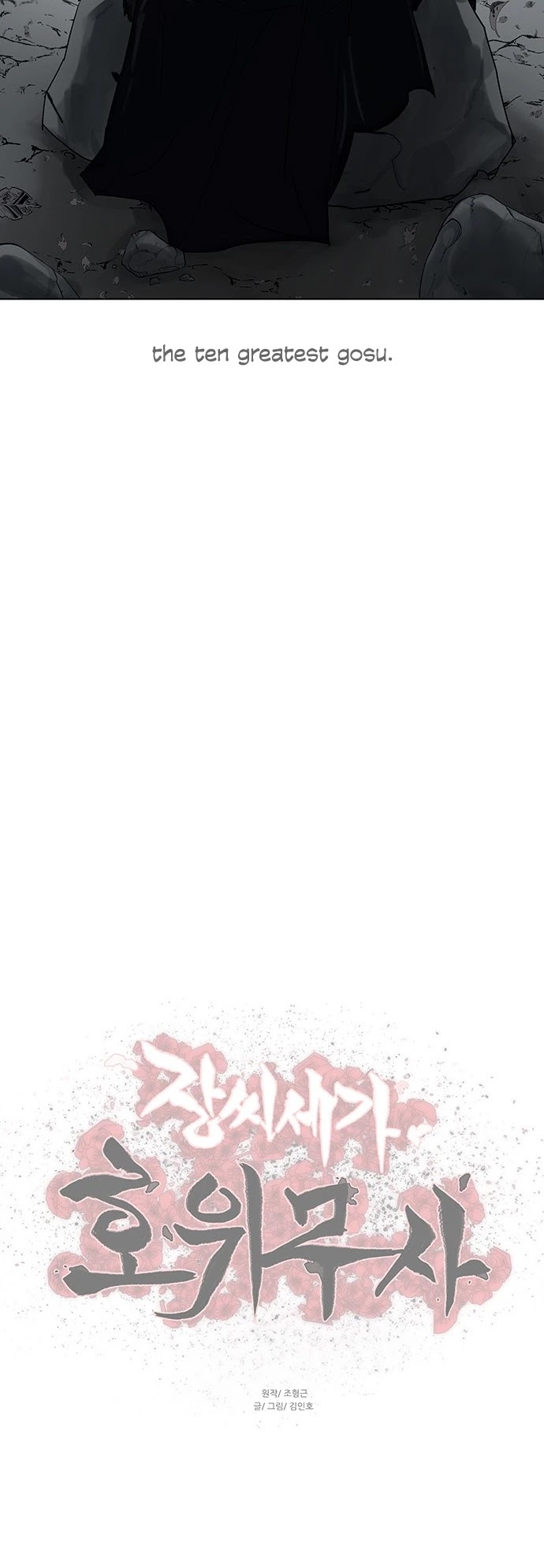 Escort Warrior chapter 130 page 24