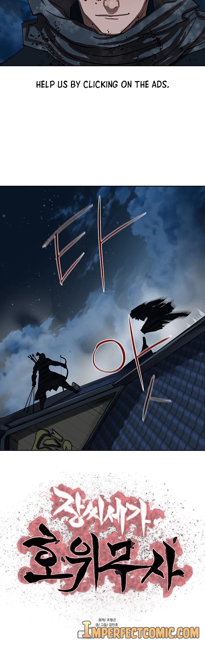 Escort Warrior chapter 135 page 5