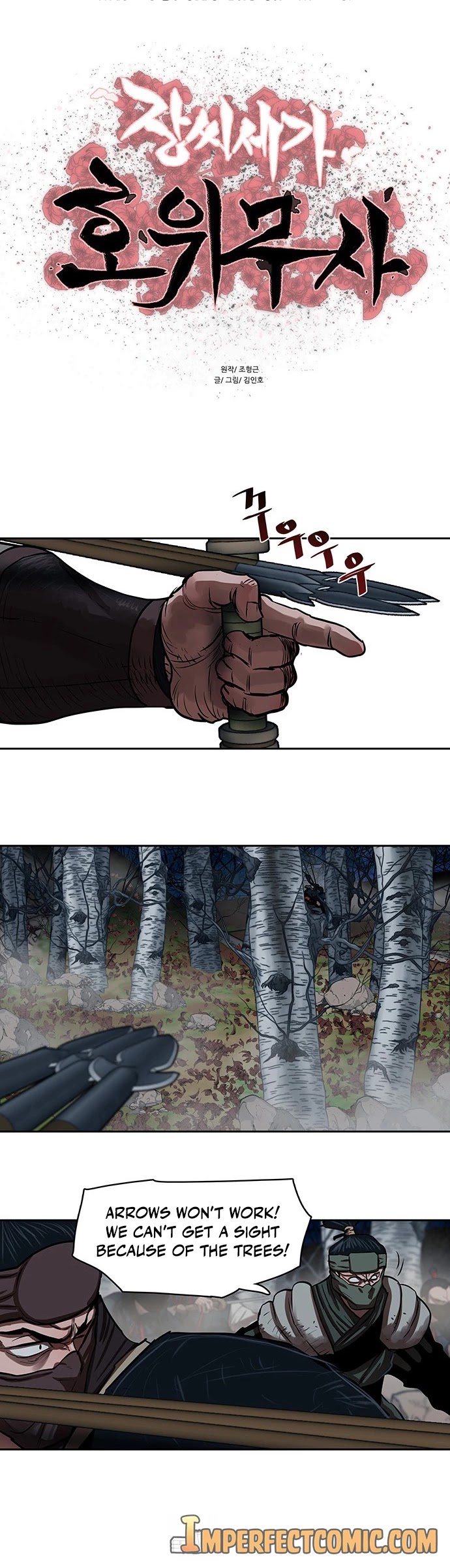 Escort Warrior chapter 138 page 5