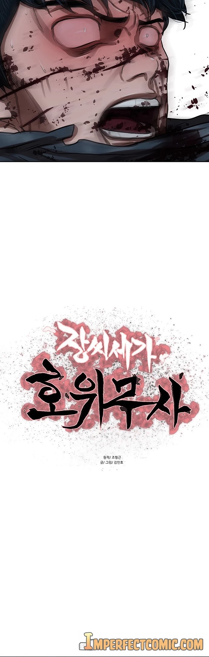 Escort Warrior chapter 139 page 5