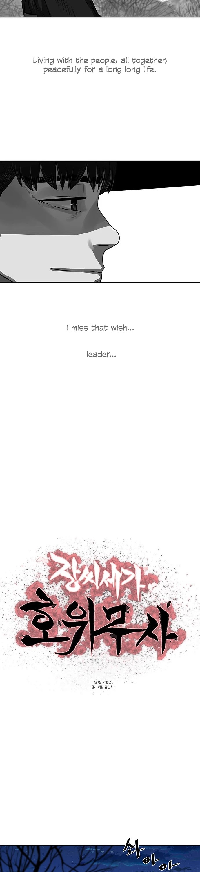 Escort Warrior chapter 142 page 12