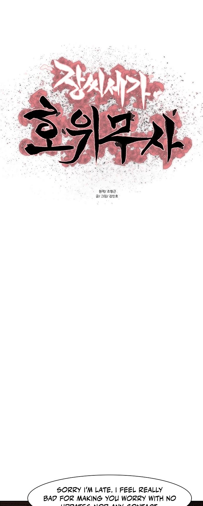 Escort Warrior chapter 145 page 4