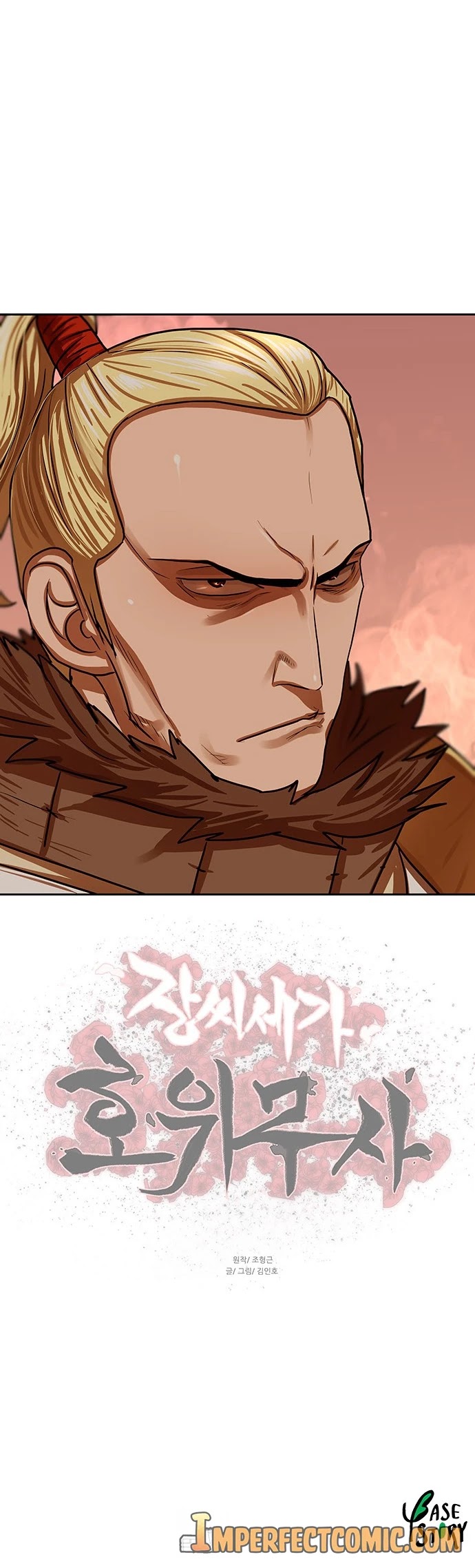 Escort Warrior chapter 147 page 27