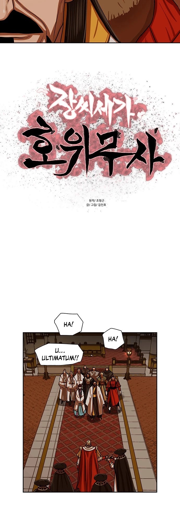 Escort Warrior chapter 147 page 4