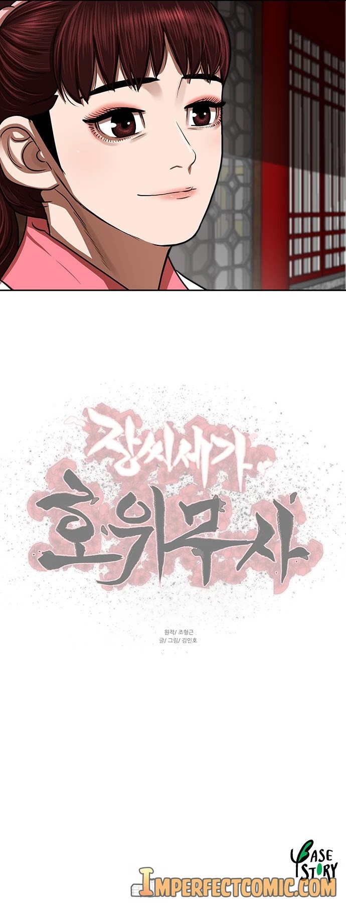 Escort Warrior chapter 148 page 34