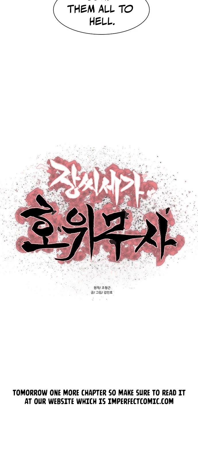 Escort Warrior chapter 159 page 4