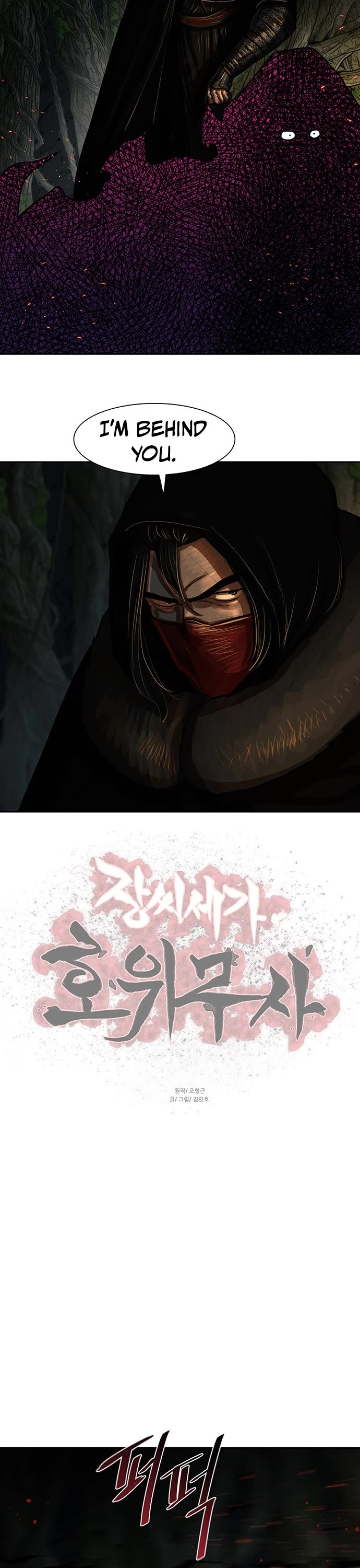 Escort Warrior chapter 164 page 23