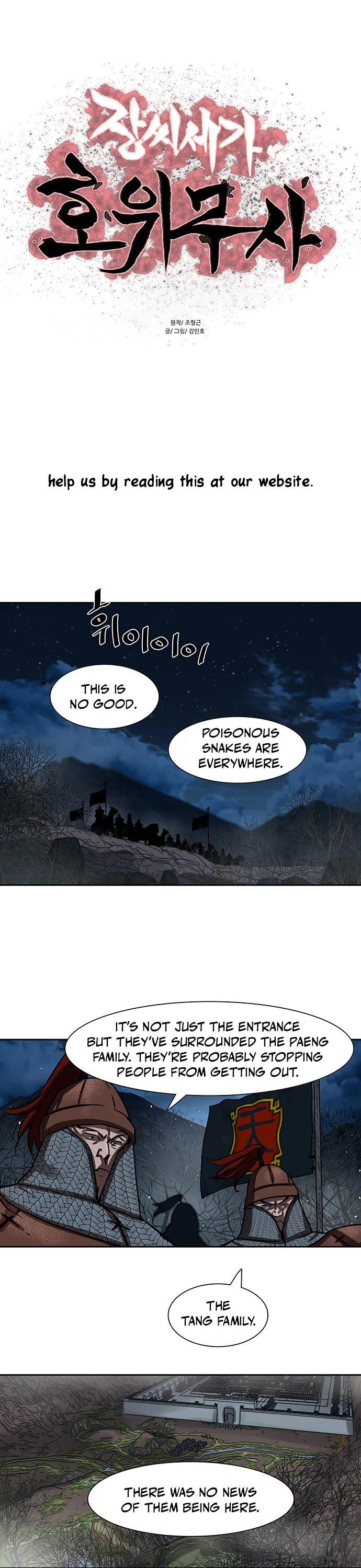 Escort Warrior chapter 165 page 2