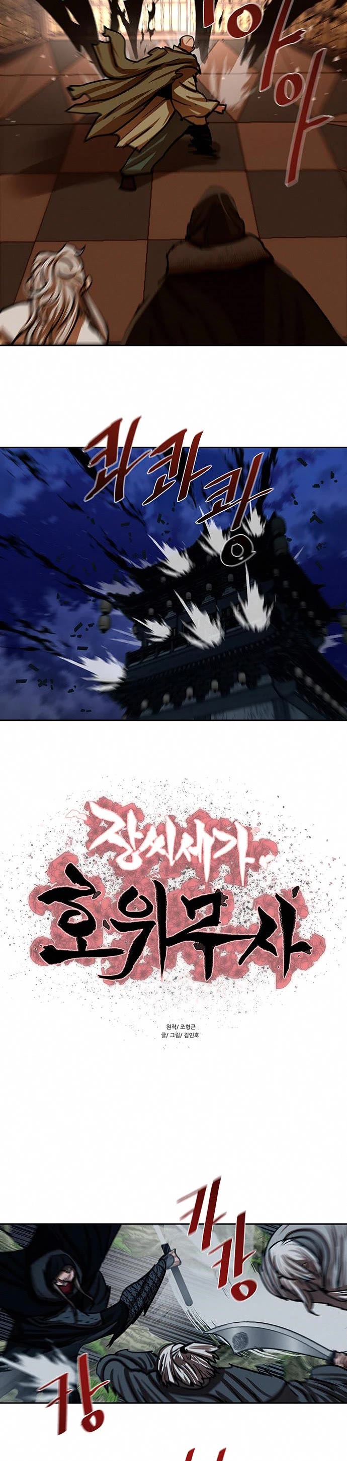 Escort Warrior chapter 167 page 4