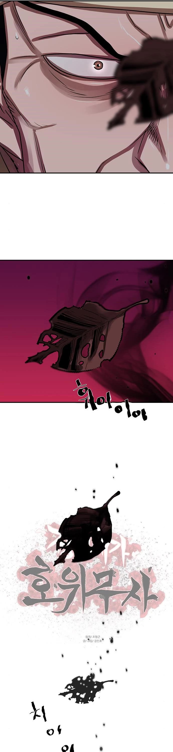 Escort Warrior chapter 173 page 37