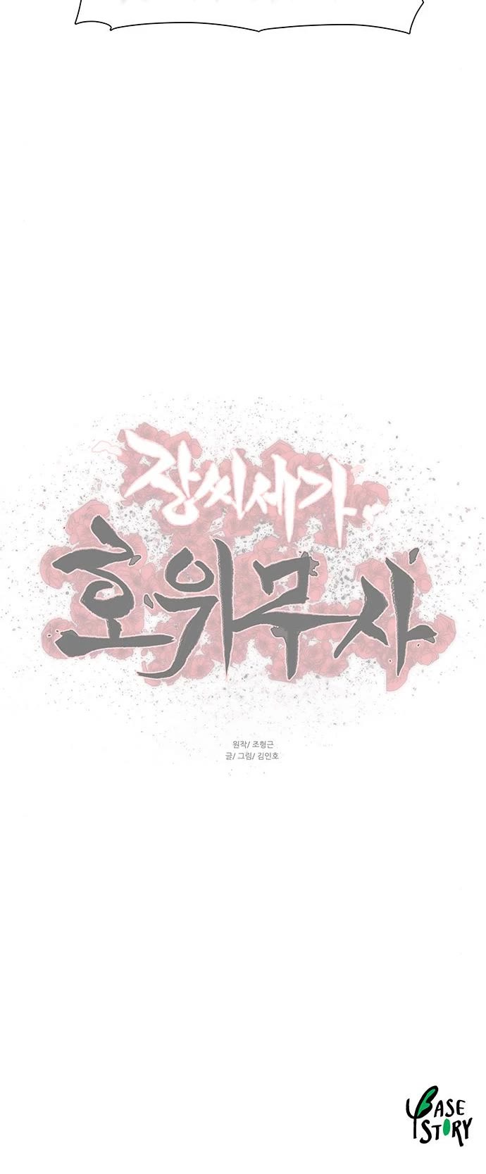 Escort Warrior chapter 175 page 35