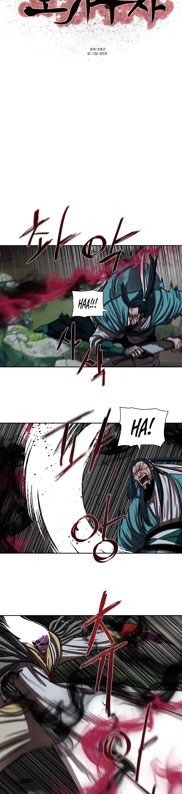 Escort Warrior chapter 179 page 4