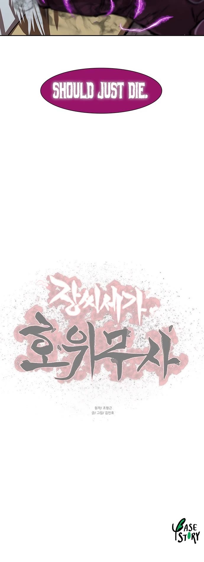 Escort Warrior chapter 180 page 32