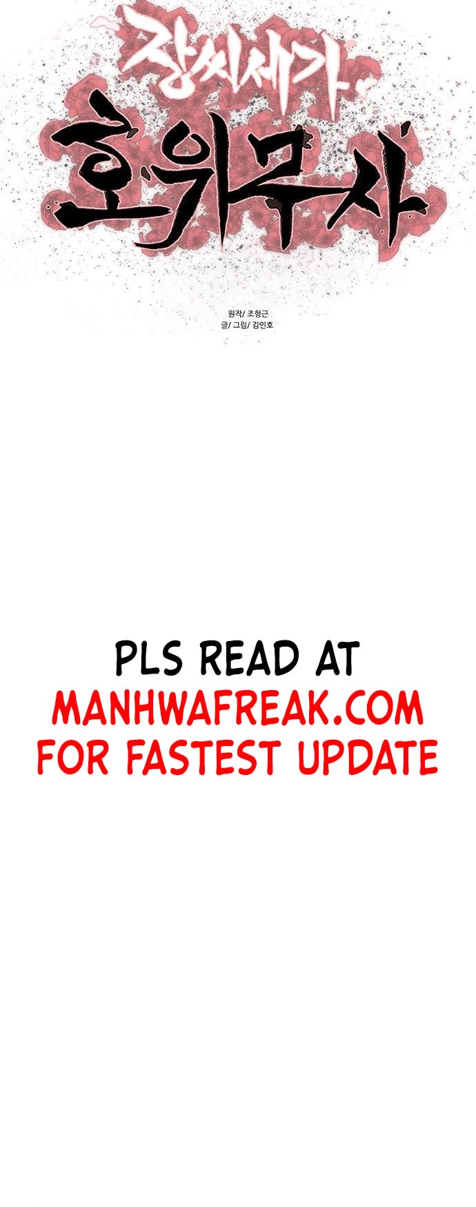 Escort Warrior chapter 184 page 4