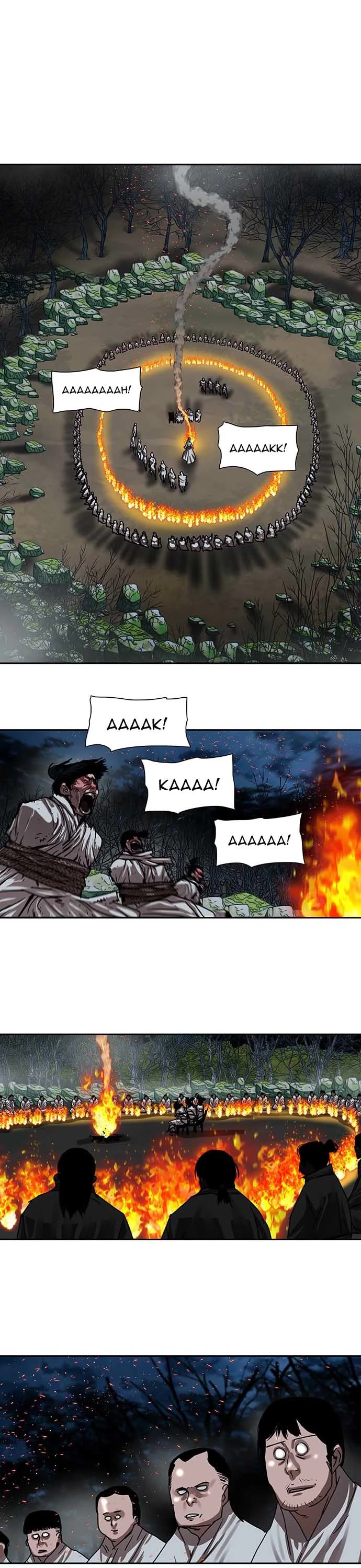 Escort Warrior chapter 197 page 15