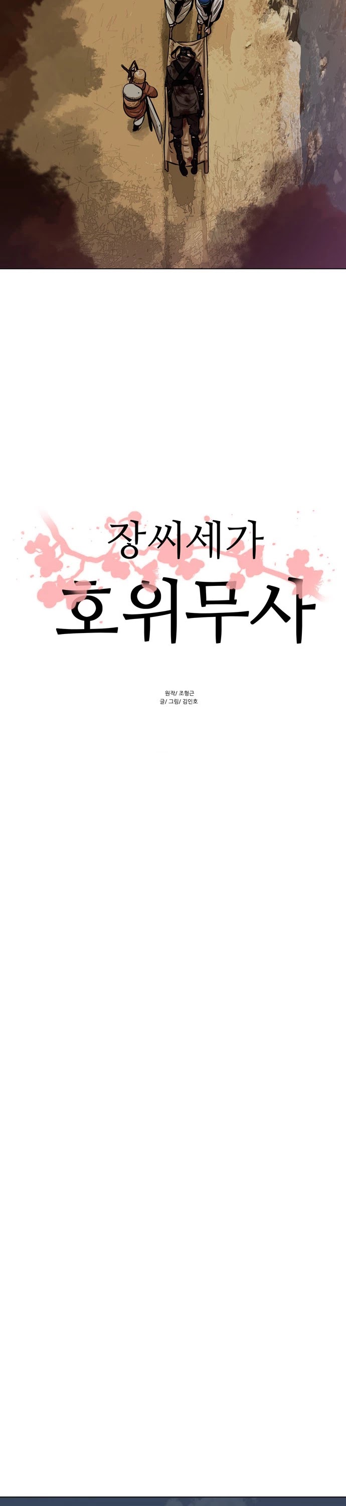 Escort Warrior chapter 2 page 10