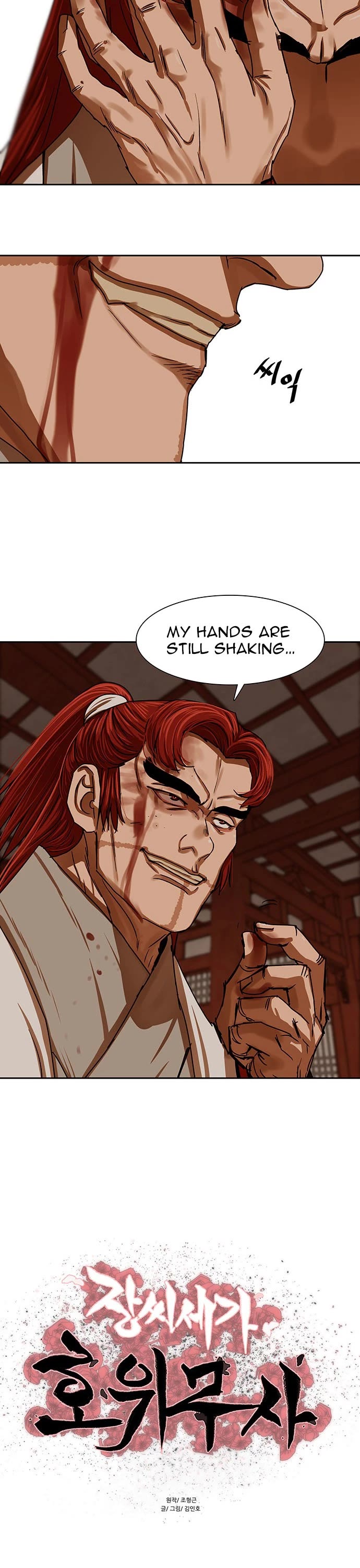 Escort Warrior chapter 202 page 3