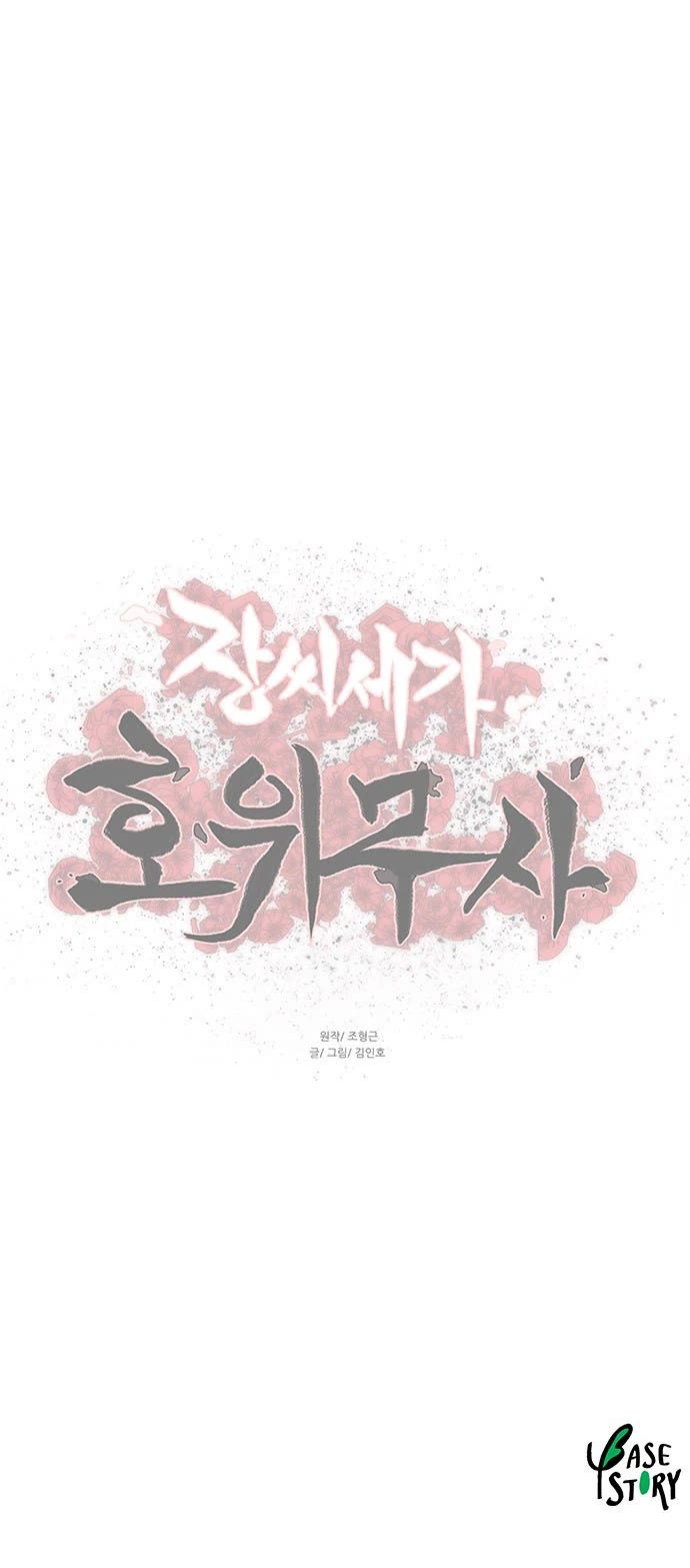 Escort Warrior chapter 203 page 30