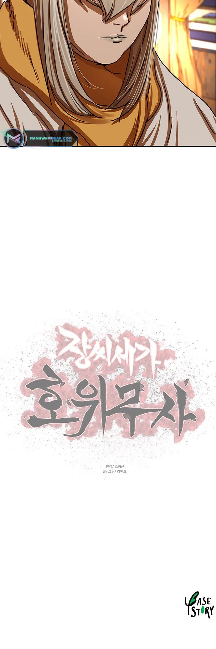 Escort Warrior chapter 206 page 38