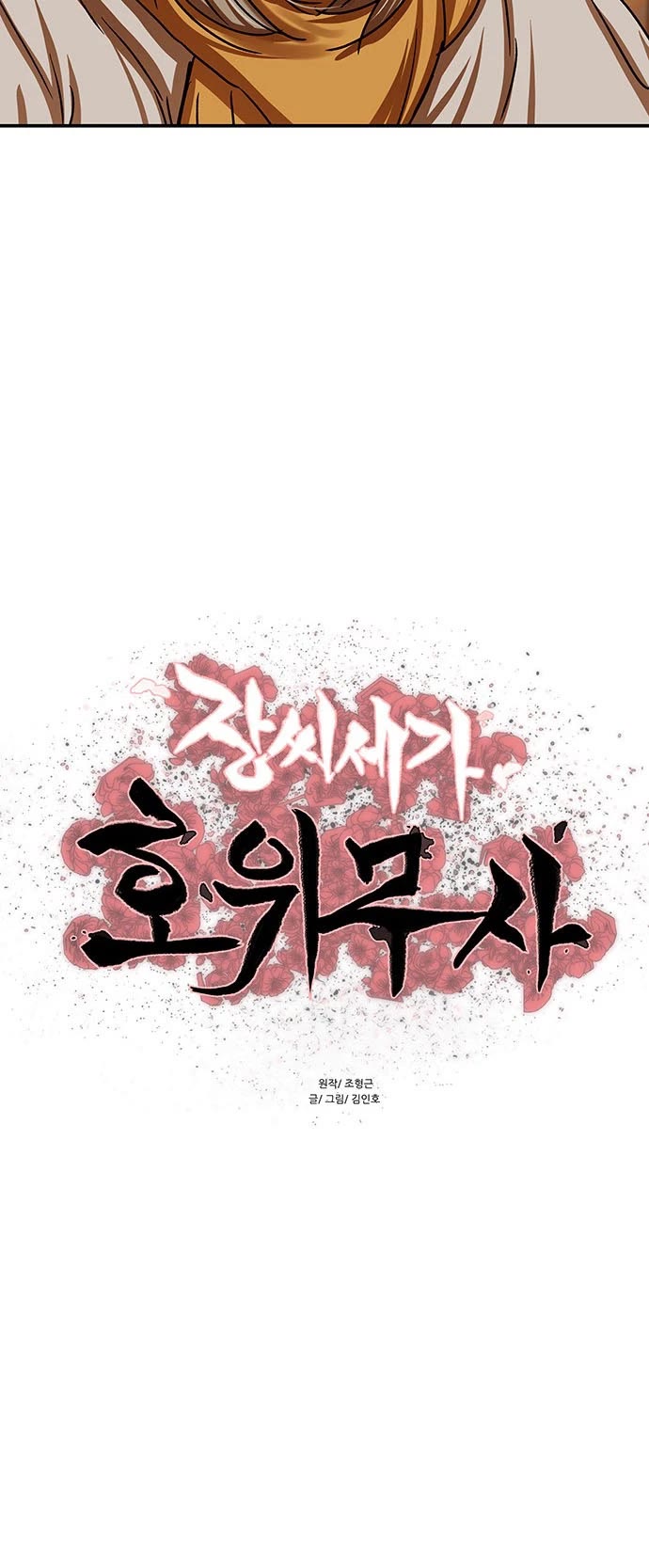 Escort Warrior chapter 207 page 4