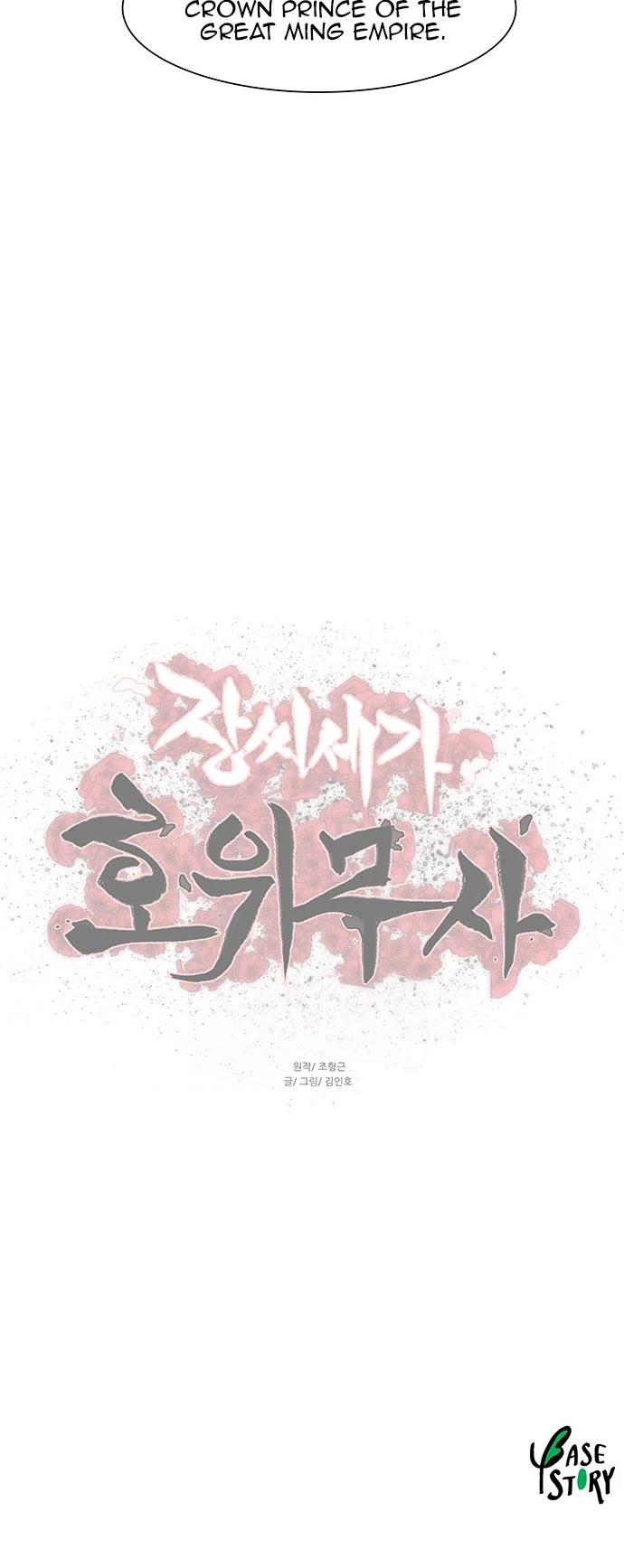 Escort Warrior chapter 208 page 38