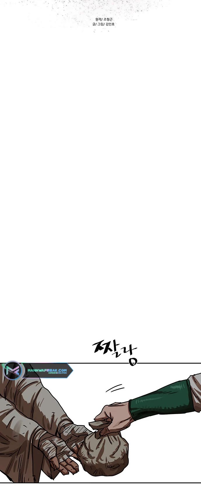 Escort Warrior chapter 211 page 5