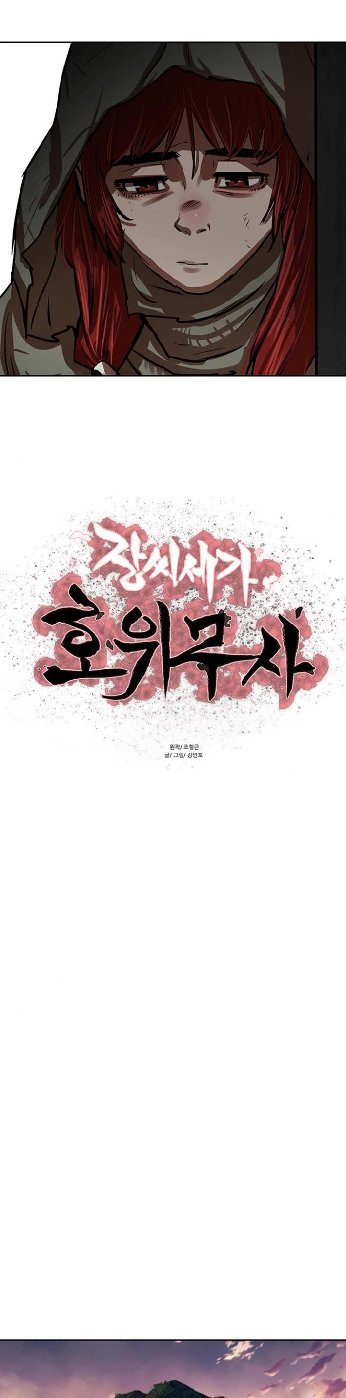 Escort Warrior chapter 216 page 3