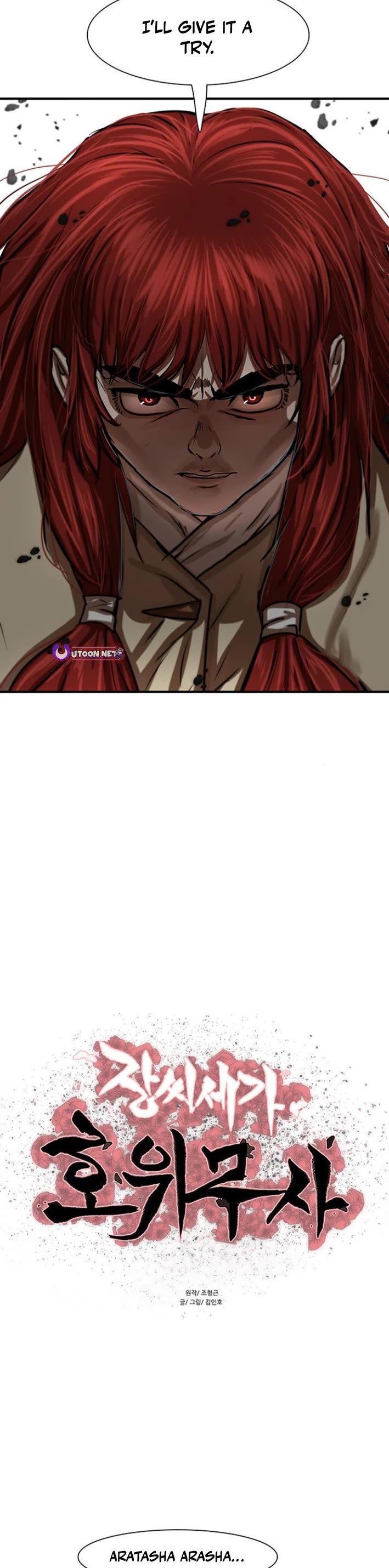 Escort Warrior chapter 221 page 3