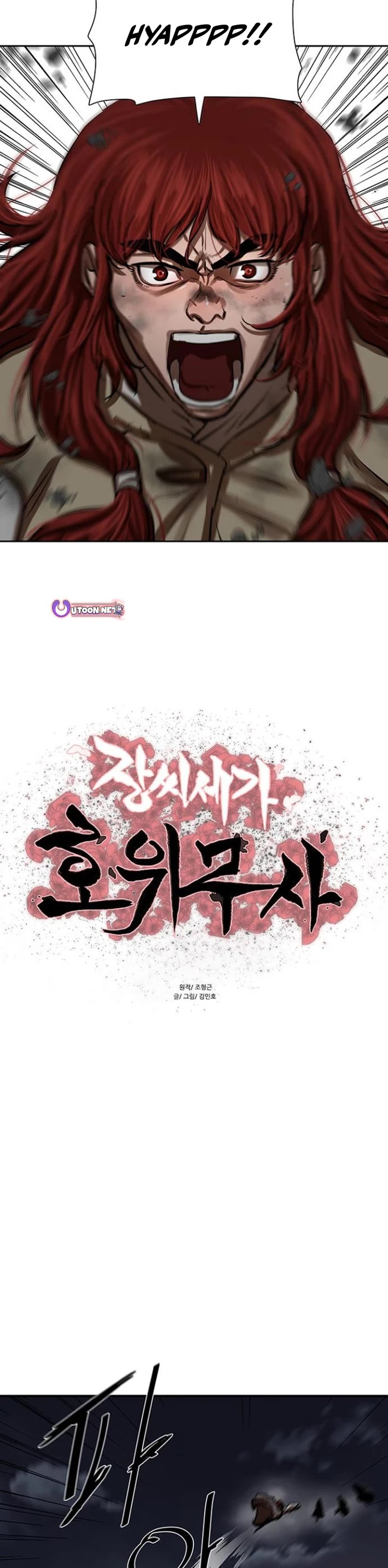 Escort Warrior chapter 222 page 3