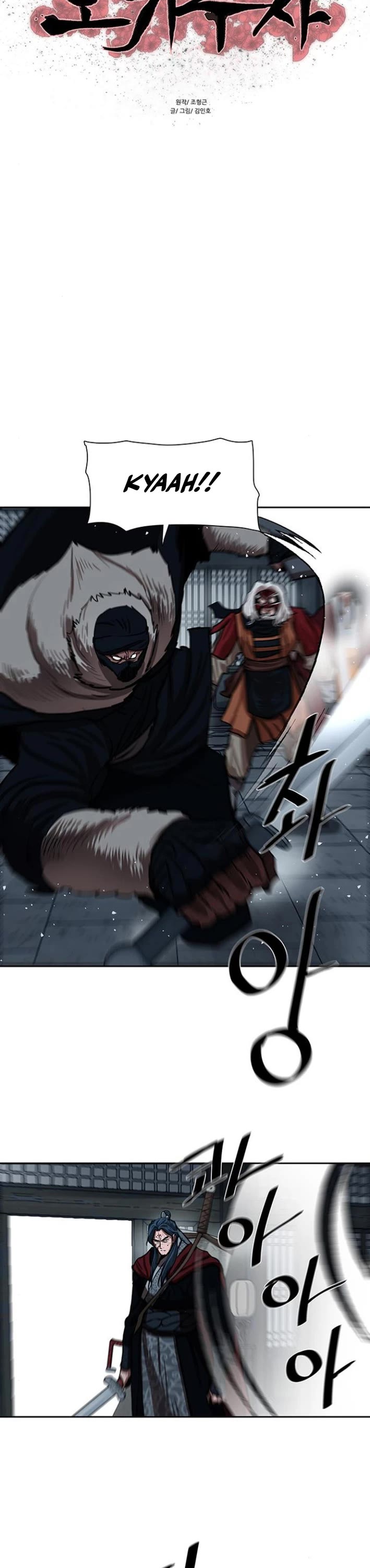 Escort Warrior chapter 224 page 4